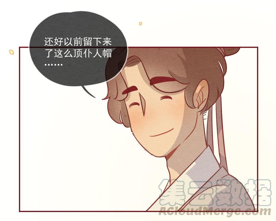 喂，看见耳朵啦 - 249话 错过新春的新春特别篇 过年（五） - 第13张图