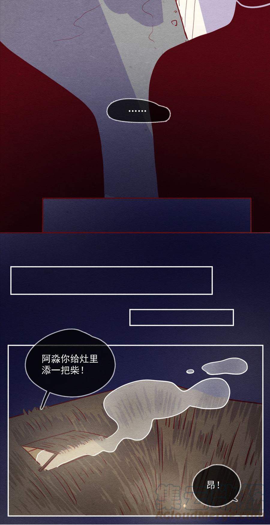 喂，看见耳朵啦 - 249话 错过新春的新春特别篇 过年（五） - 第29张图