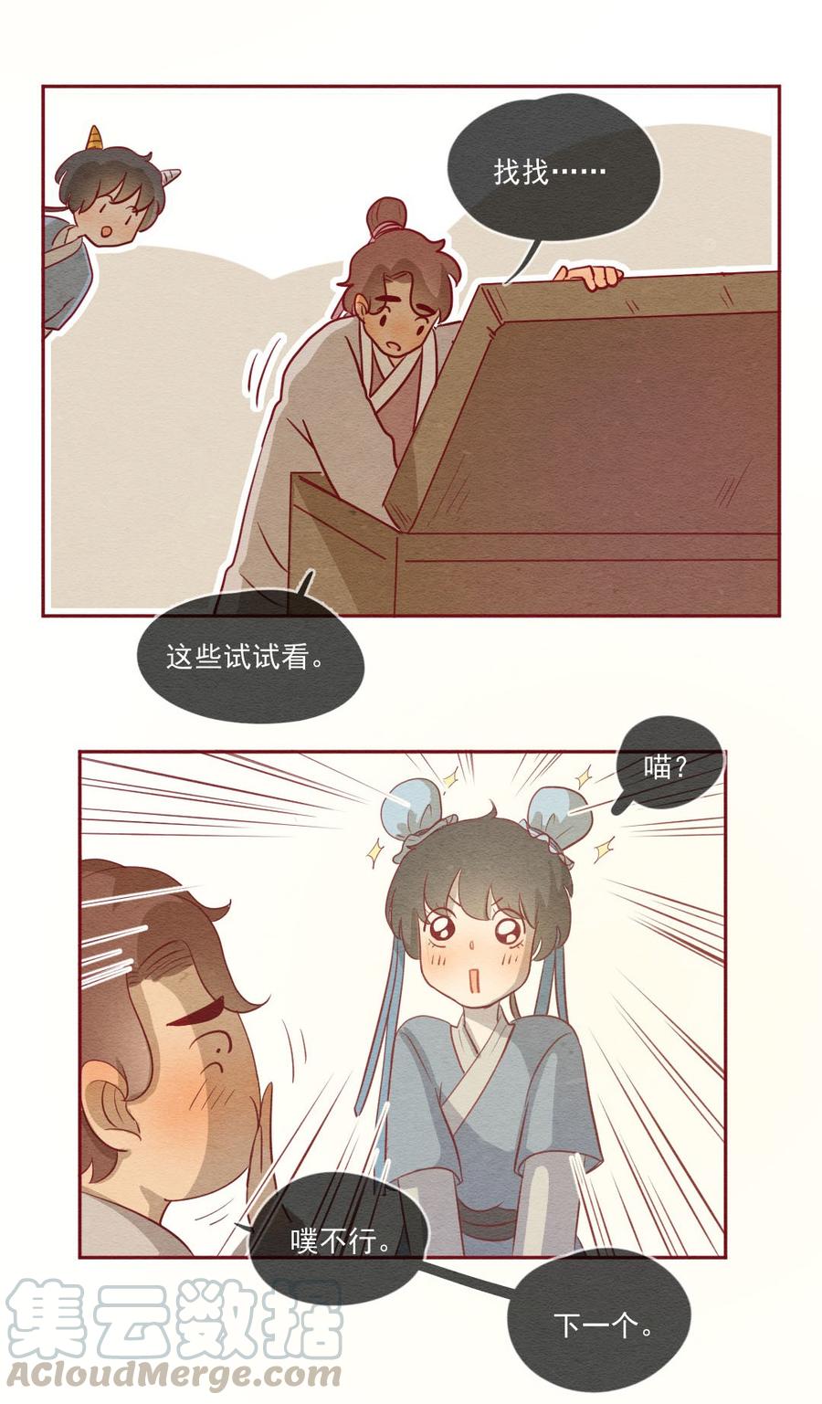 喂，看见耳朵啦 - 249话 错过新春的新春特别篇 过年（五） - 第9张图