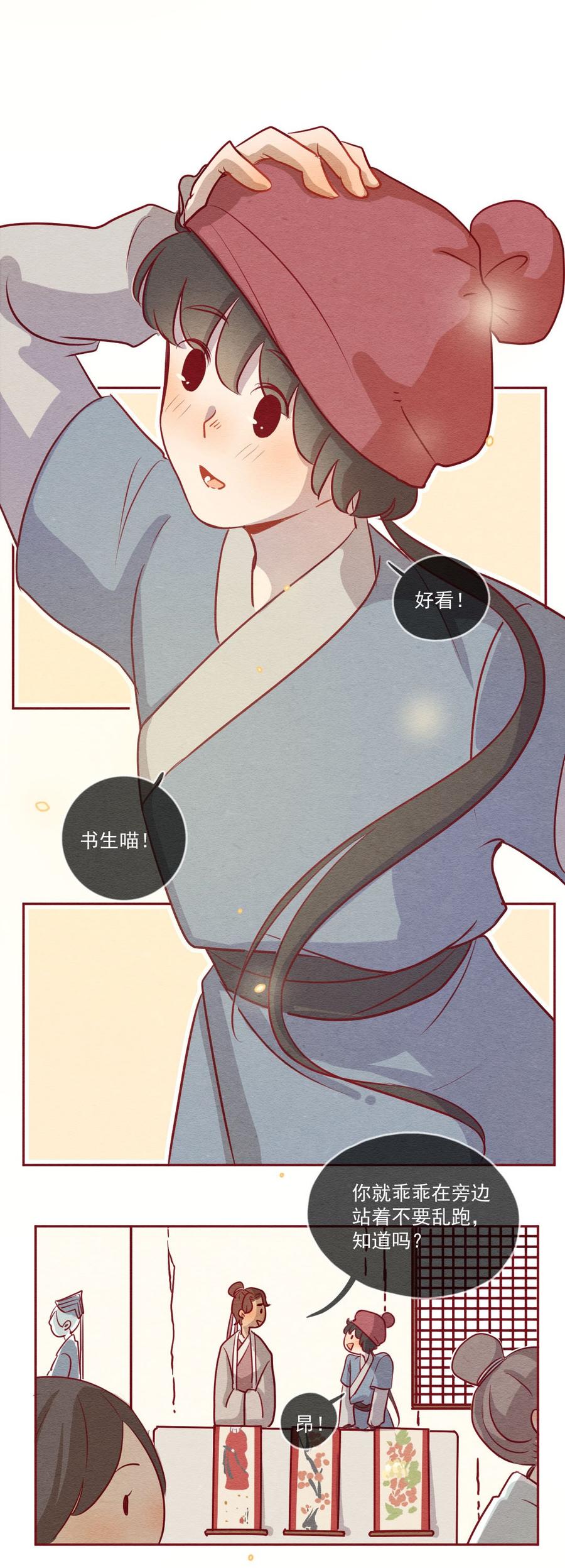 喂，看见耳朵啦 - 249话 错过新春的新春特别篇 过年（五） - 第12张图