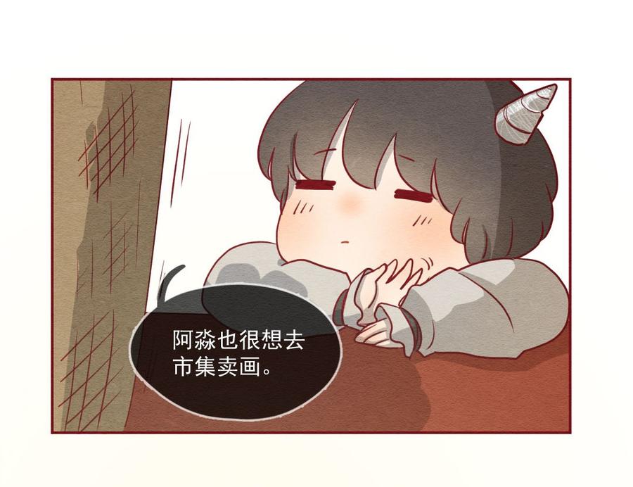 喂，看见耳朵啦 - 249话 错过新春的新春特别篇 过年（五） - 第4张图