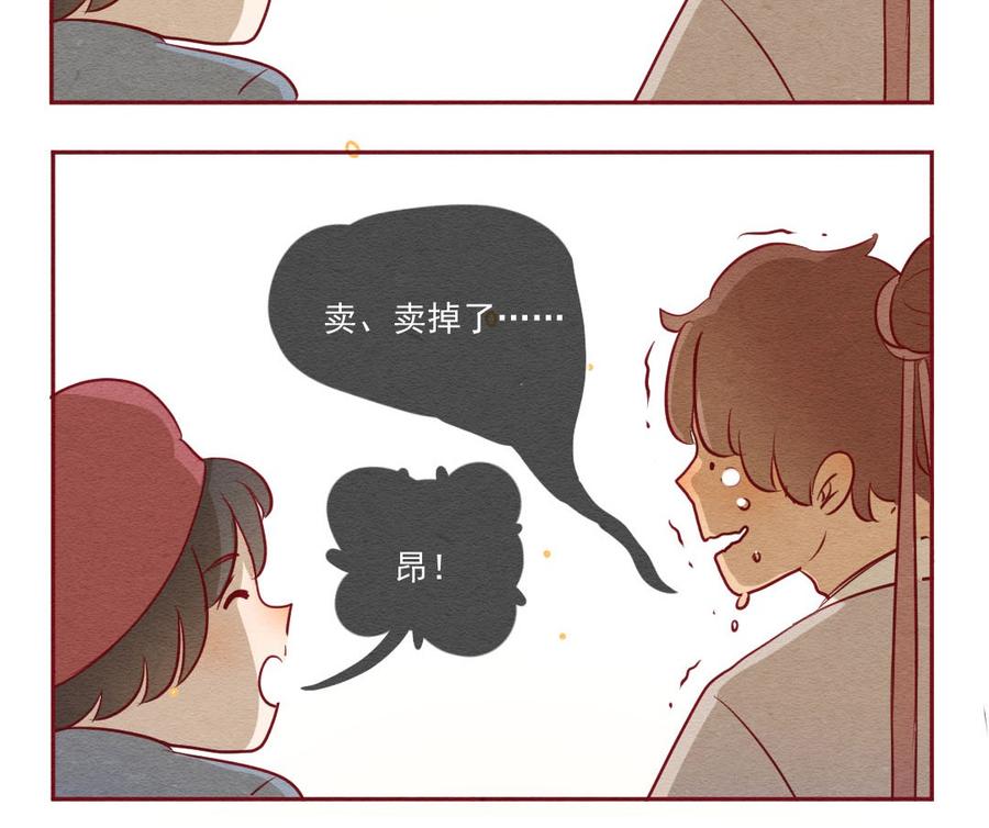 喂，看见耳朵啦 - 249话 错过新春的新春特别篇 过年（五） - 第27张图