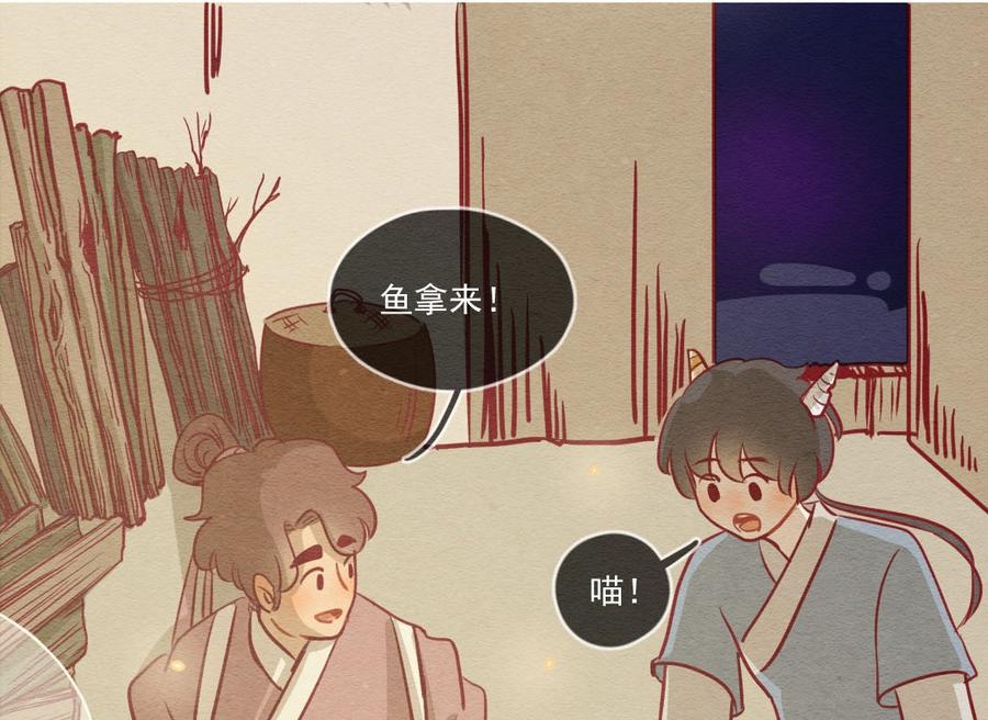 喂，看见耳朵啦 - 249话 错过新春的新春特别篇 过年（五） - 第30张图