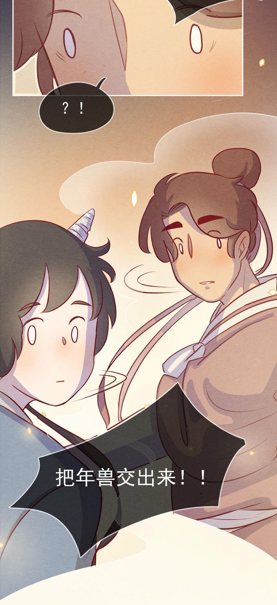 喂，看见耳朵啦 - 249话 错过新春的新春特别篇 过年（五） - 第35张图