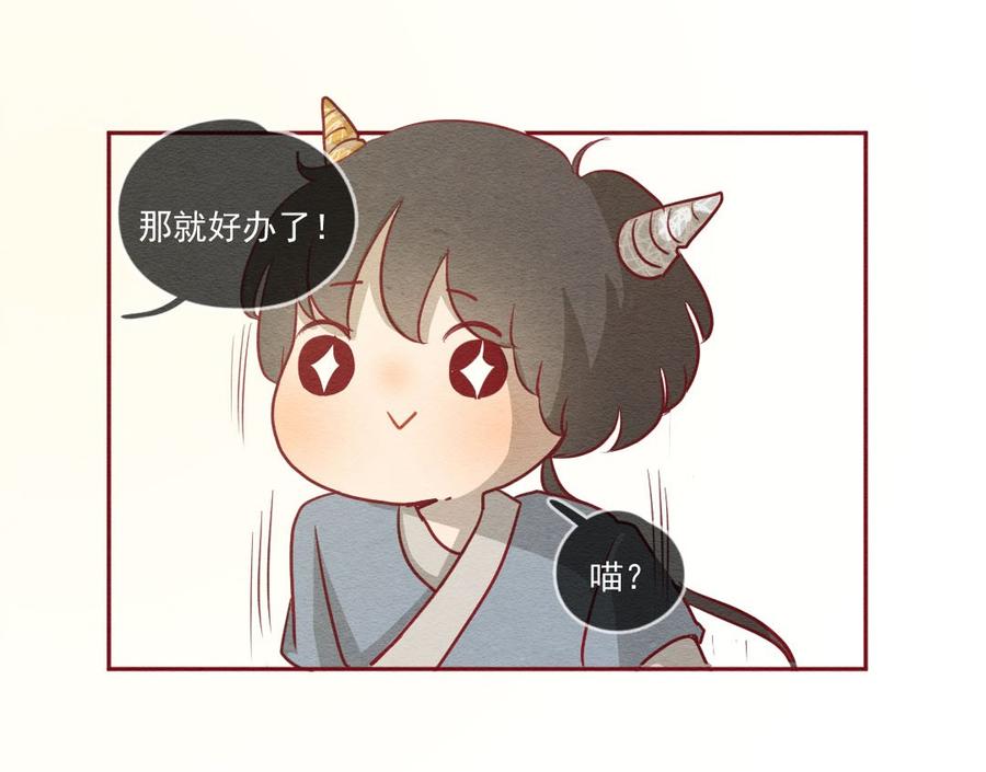 喂，看见耳朵啦 - 249话 错过新春的新春特别篇 过年（五） - 第8张图