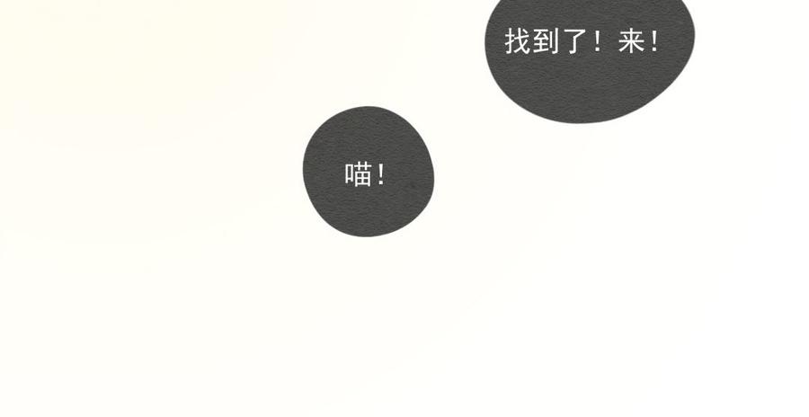 喂，看见耳朵啦 - 249话 错过新春的新春特别篇 过年（五） - 第11张图