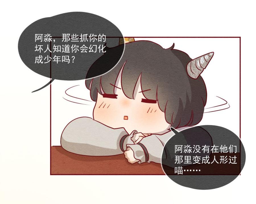 喂，看见耳朵啦 - 249话 错过新春的新春特别篇 过年（五） - 第7张图