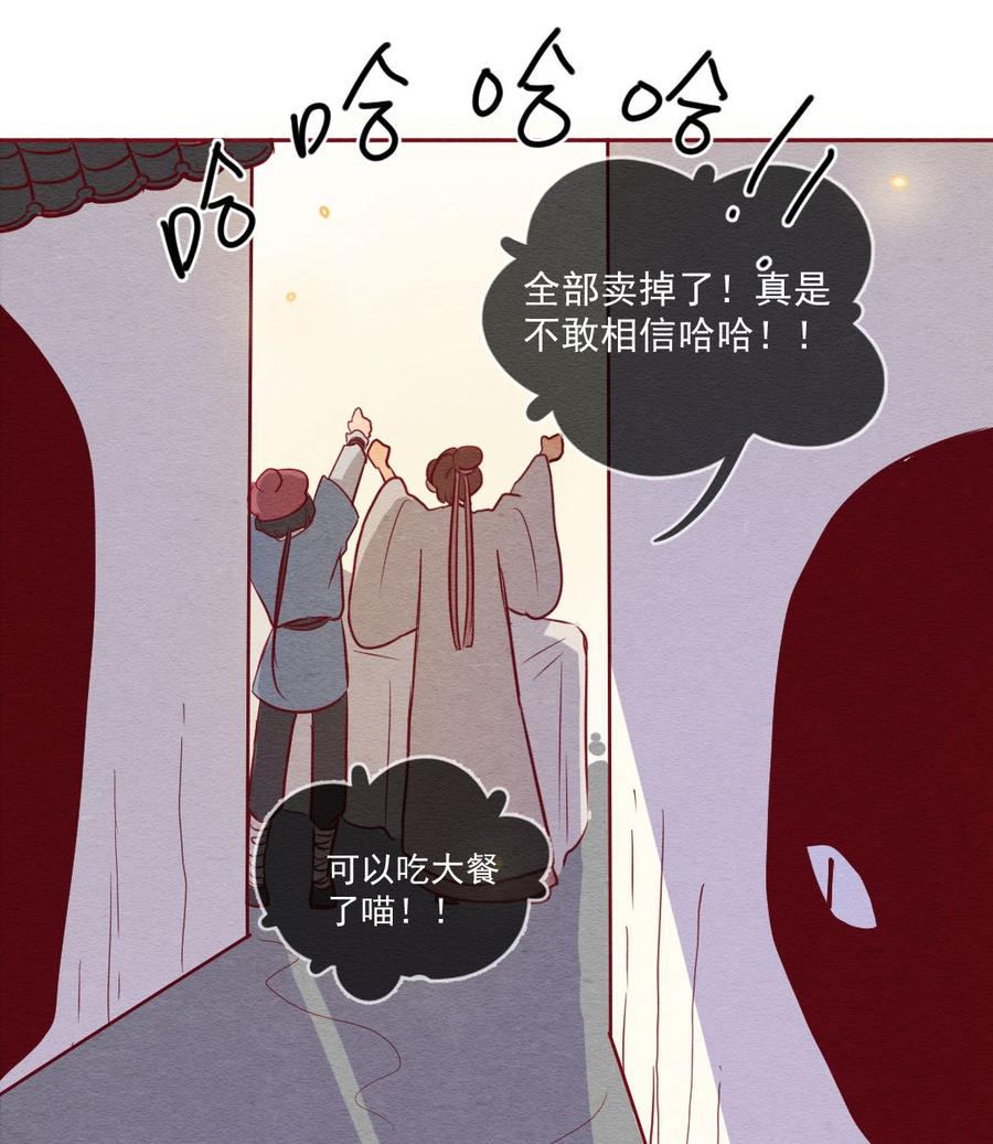 喂，看见耳朵啦 - 249话 错过新春的新春特别篇 过年（五） - 第28张图