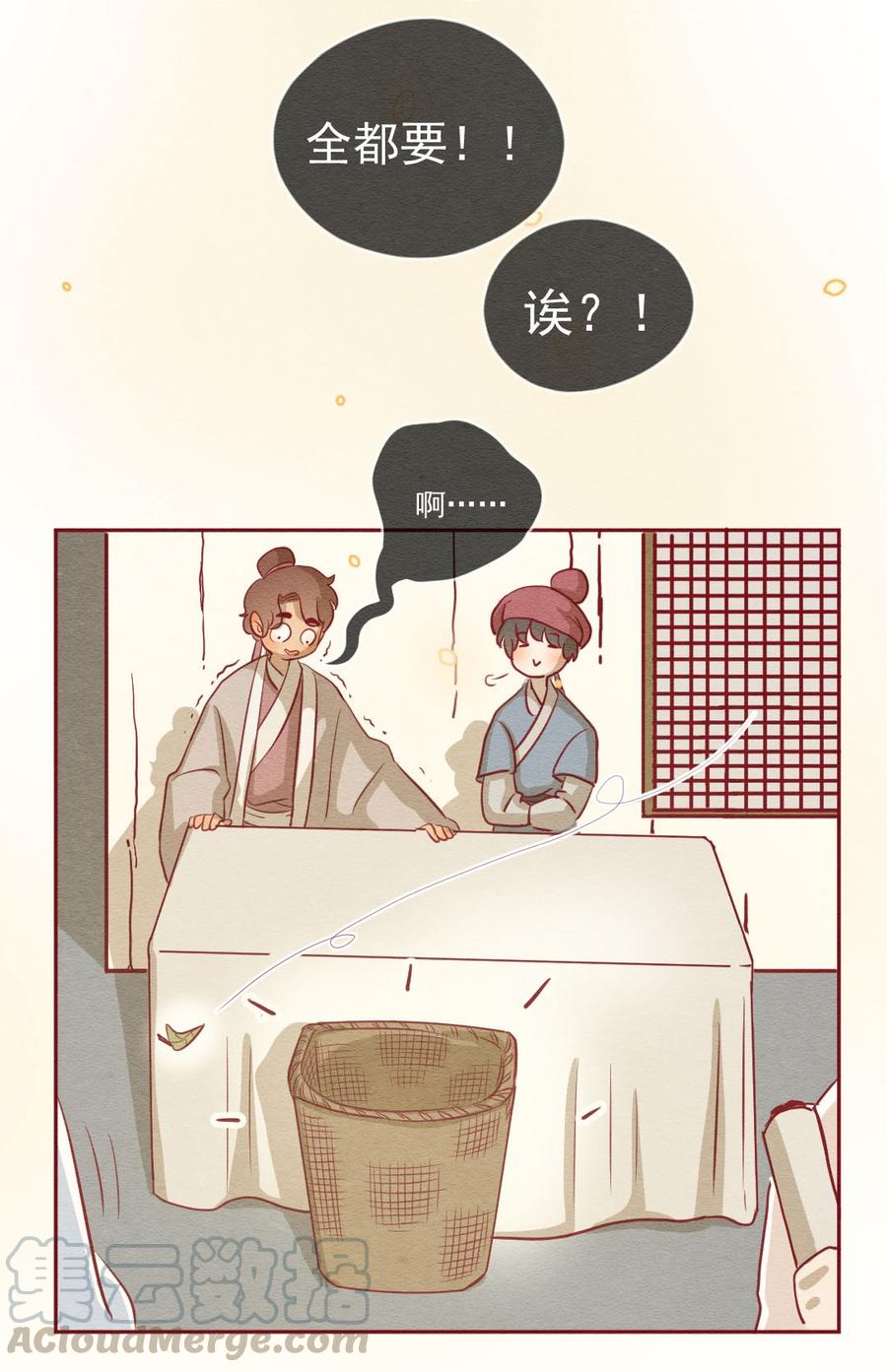 喂，看见耳朵啦 - 249话 错过新春的新春特别篇 过年（五） - 第25张图