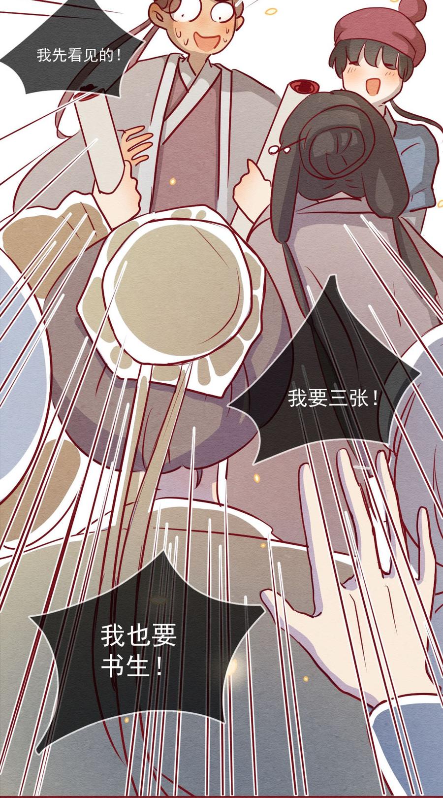 喂，看见耳朵啦 - 249话 错过新春的新春特别篇 过年（五） - 第23张图