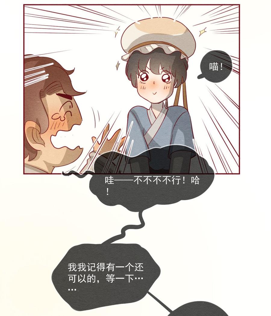 喂，看见耳朵啦 - 249话 错过新春的新春特别篇 过年（五） - 第10张图