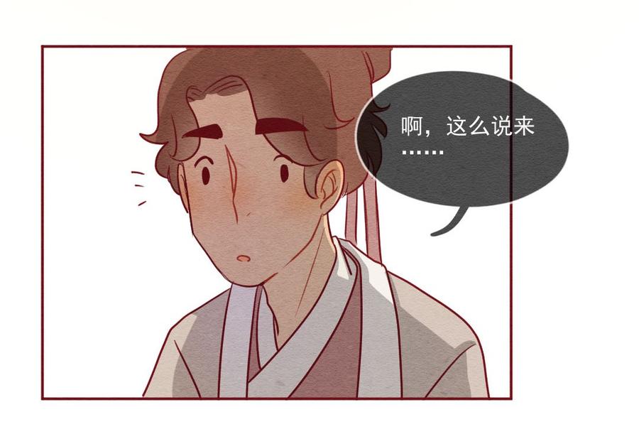 喂，看见耳朵啦 - 249话 错过新春的新春特别篇 过年（五） - 第6张图