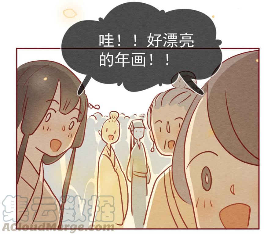 喂，看见耳朵啦 - 249话 错过新春的新春特别篇 过年（五） - 第21张图