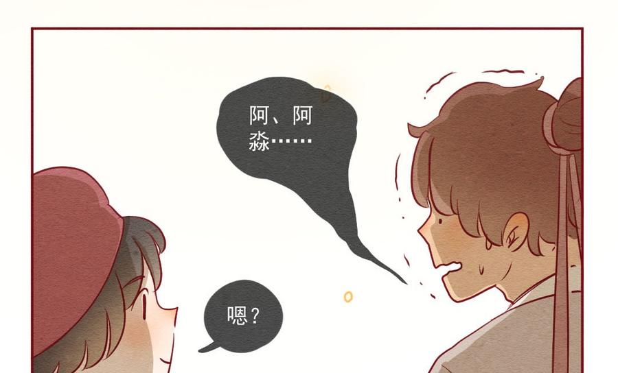 喂，看见耳朵啦 - 249话 错过新春的新春特别篇 过年（五） - 第26张图