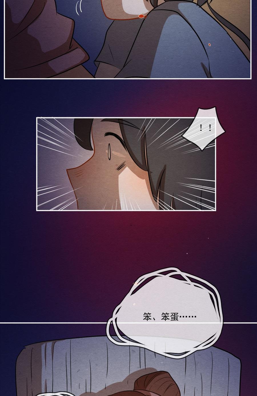 喂，看见耳朵啦 - 250话 错过新春的新春特别篇 过年（六） - 第23张图