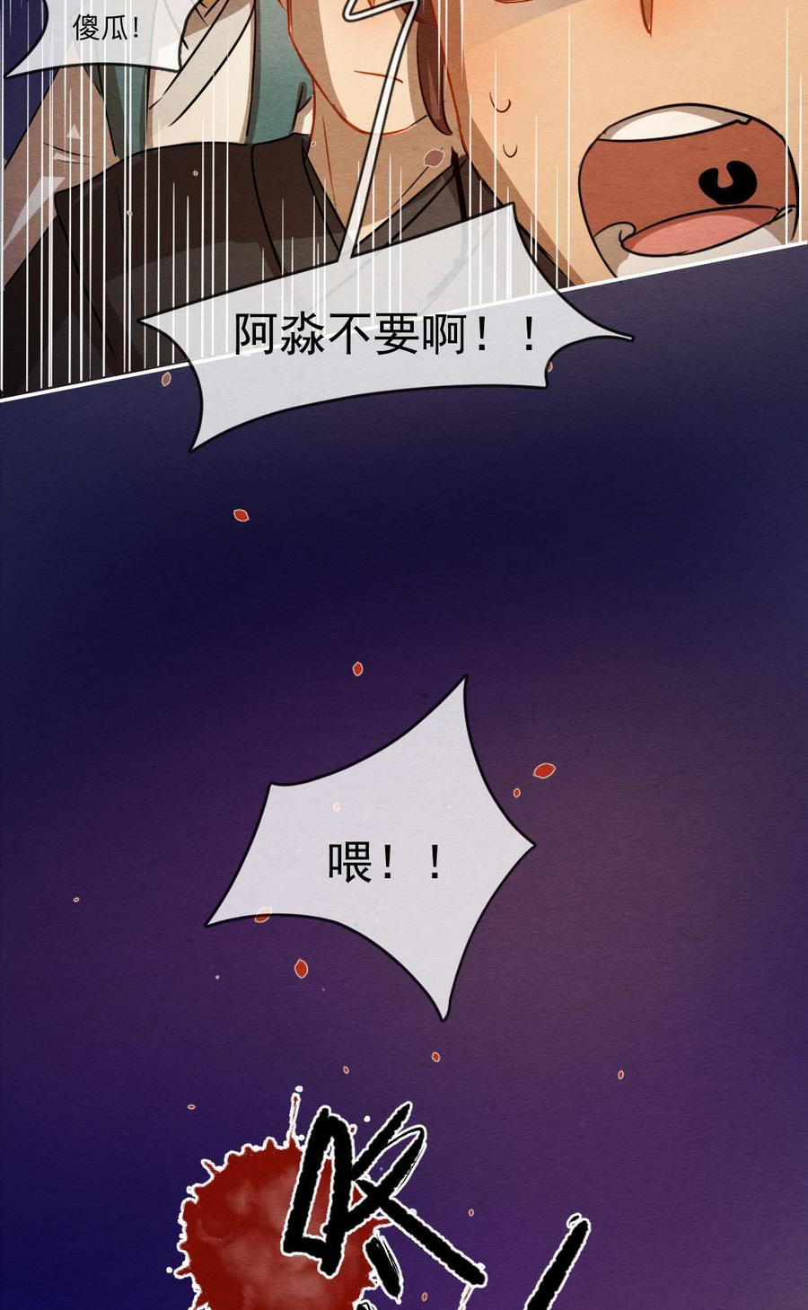 喂，看见耳朵啦 - 250话 错过新春的新春特别篇 过年（六） - 第20张图