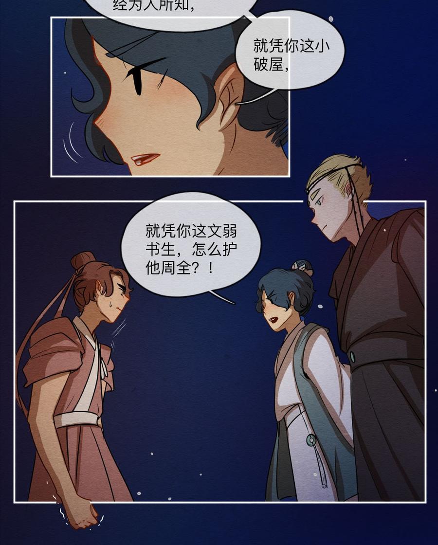 喂，看见耳朵啦 - 250话 错过新春的新春特别篇 过年（六） - 第12张图