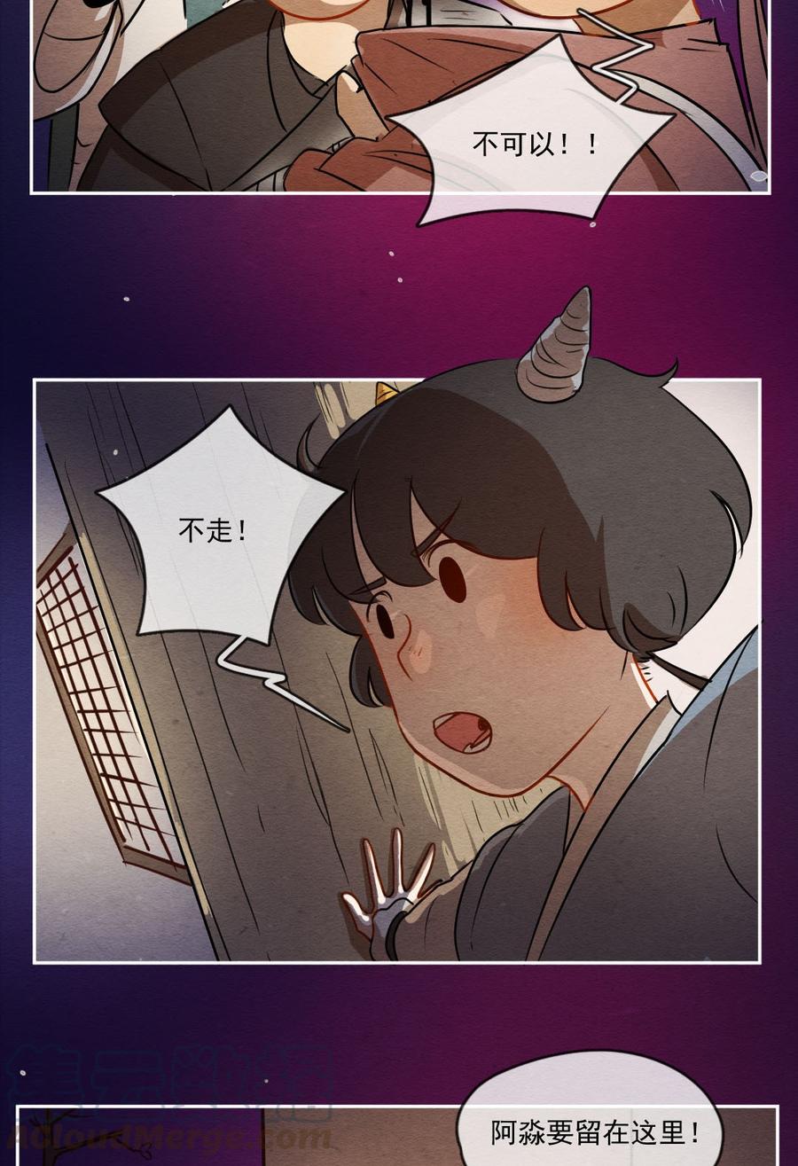 喂，看见耳朵啦 - 250话 错过新春的新春特别篇 过年（六） - 第17张图