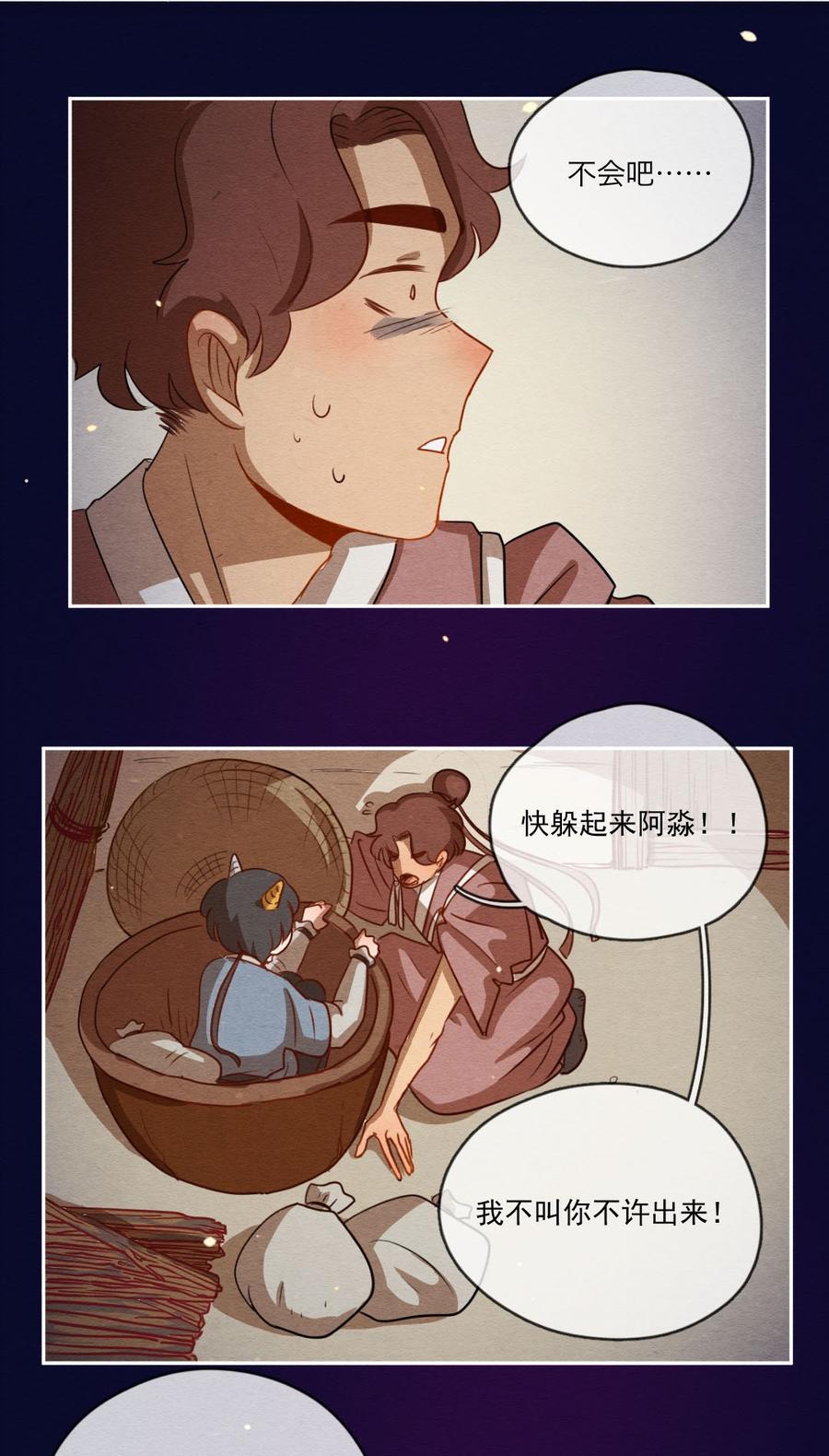 喂，看见耳朵啦 - 250话 错过新春的新春特别篇 过年（六） - 第2张图