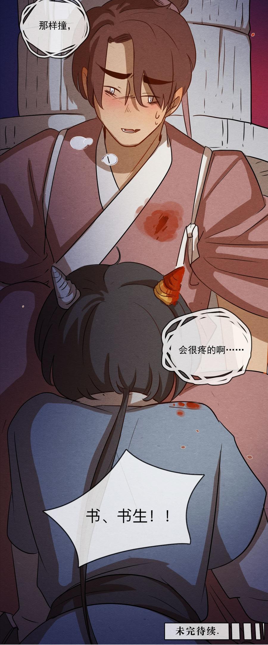 喂，看见耳朵啦 - 250话 错过新春的新春特别篇 过年（六） - 第24张图