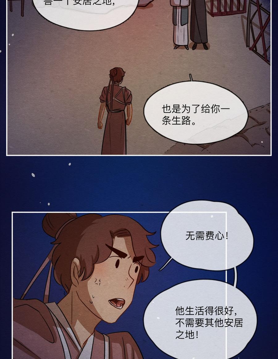 喂，看见耳朵啦 - 250话 错过新春的新春特别篇 过年（六） - 第7张图