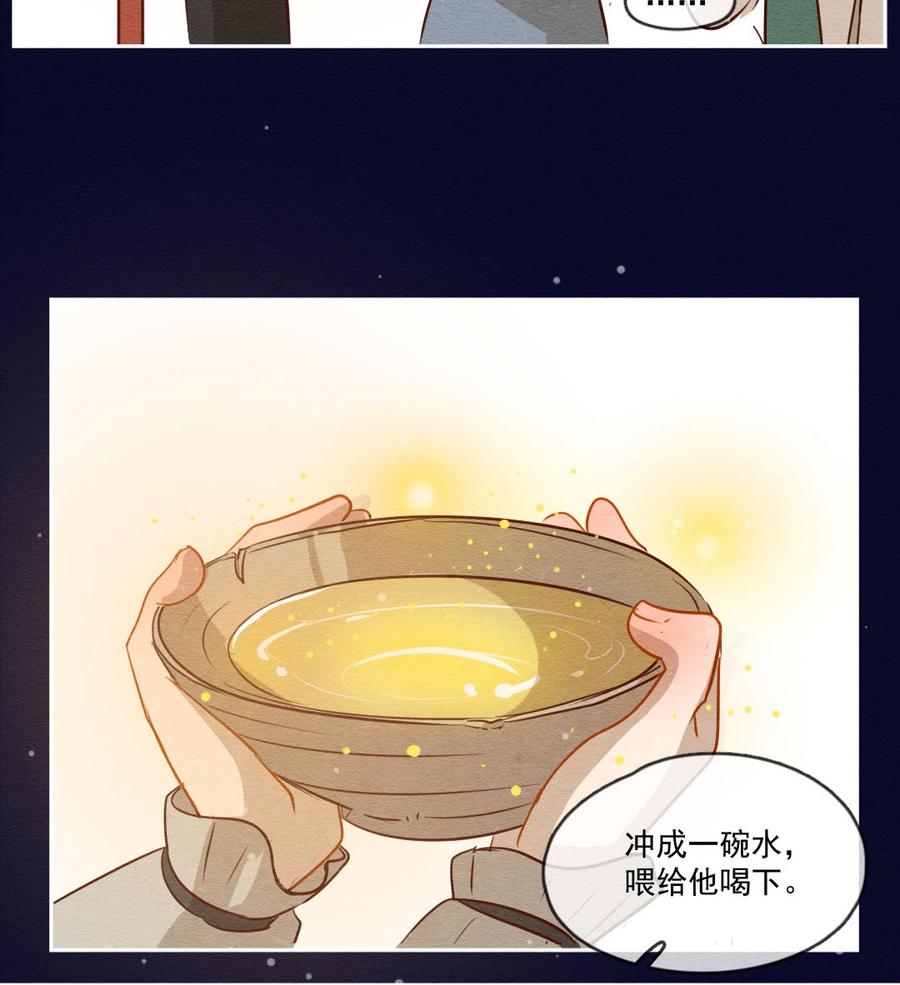 喂，看见耳朵啦 - 251话 错过新春的新春特别篇 过年（七） - 第16张图