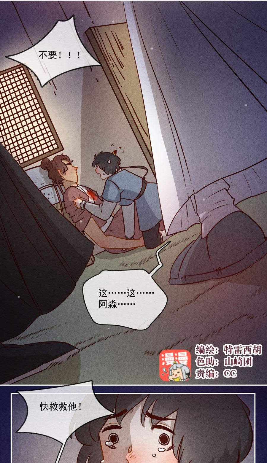 喂，看见耳朵啦 - 251话 错过新春的新春特别篇 过年（七） - 第2张图