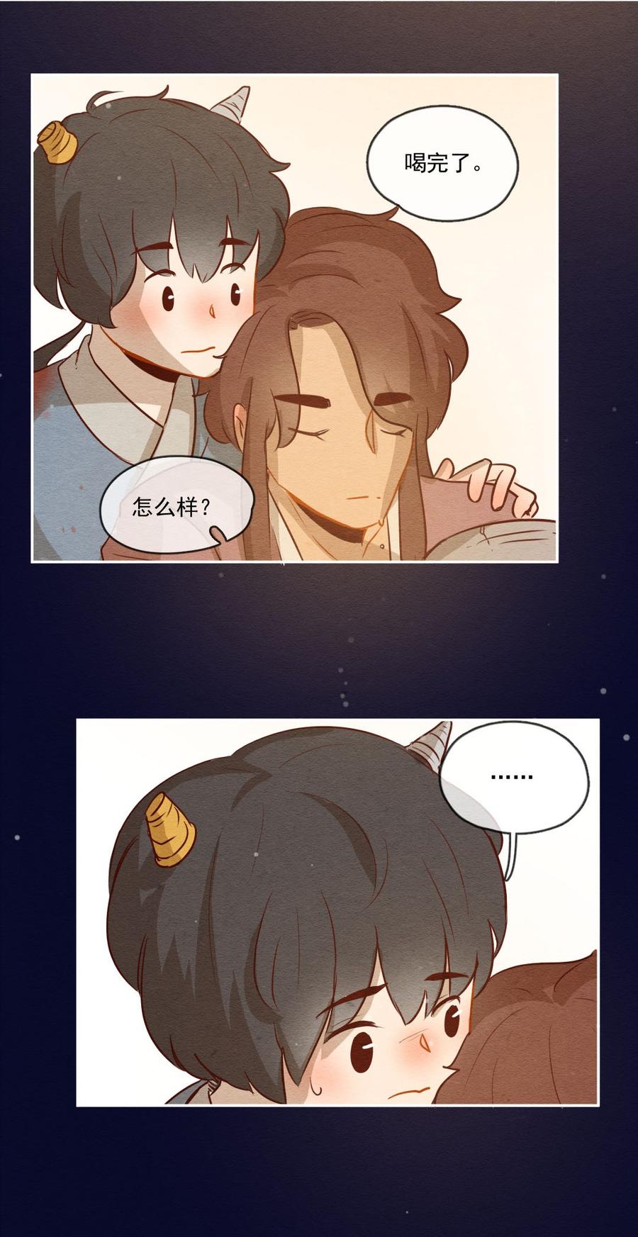 喂，看见耳朵啦 - 251话 错过新春的新春特别篇 过年（七） - 第18张图