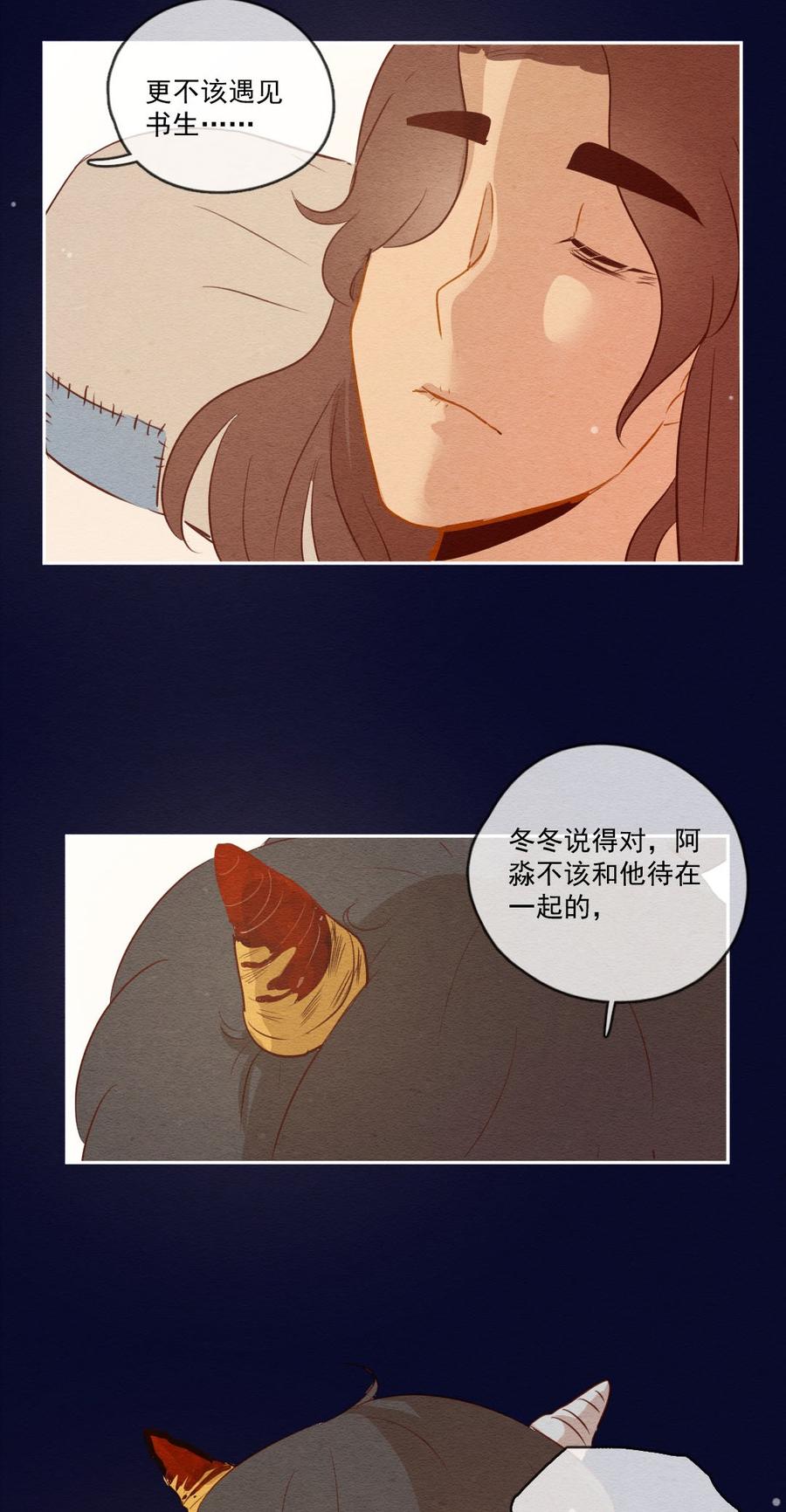 喂，看见耳朵啦 - 251话 错过新春的新春特别篇 过年（七） - 第8张图