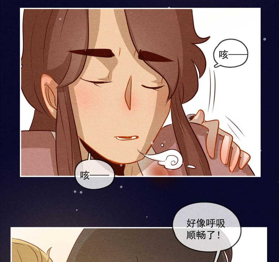 喂，看见耳朵啦 - 251话 错过新春的新春特别篇 过年（七） - 第19张图