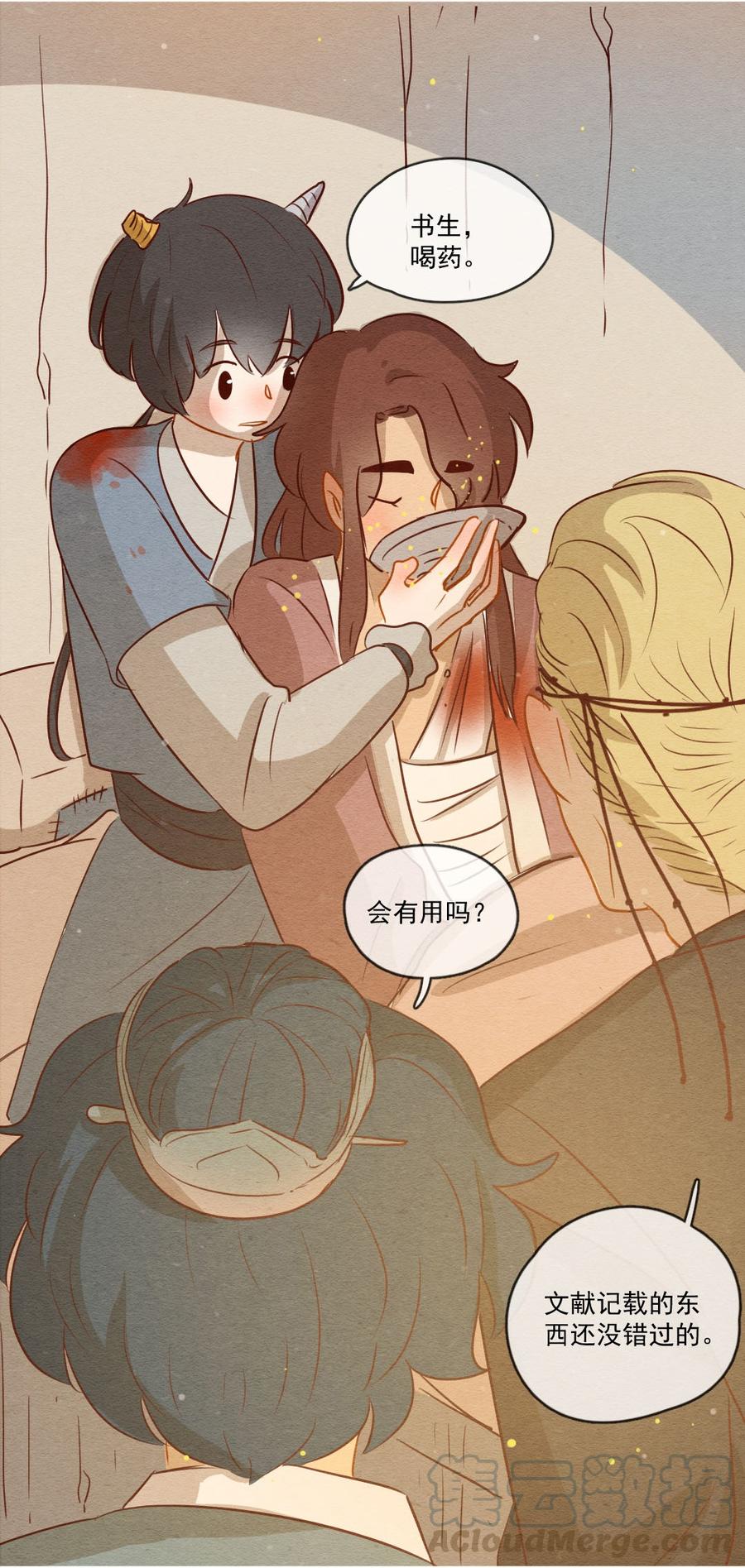 喂，看见耳朵啦 - 251话 错过新春的新春特别篇 过年（七） - 第17张图