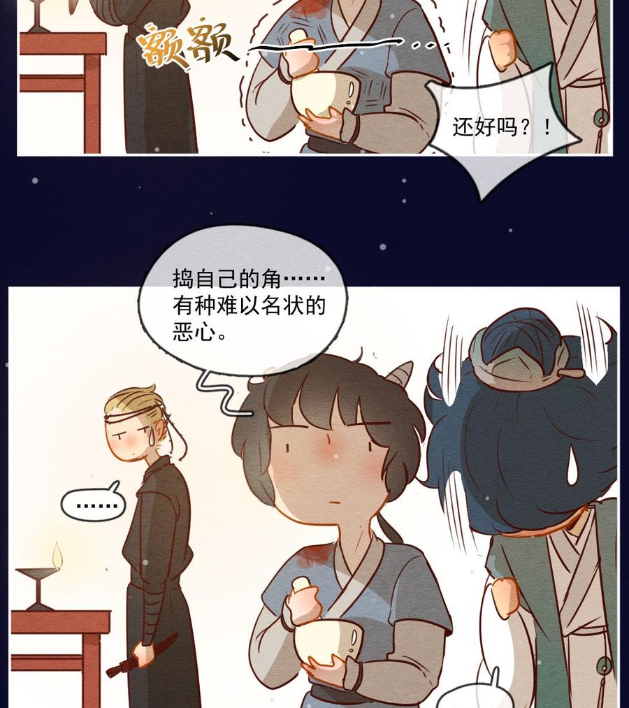 喂，看见耳朵啦 - 251话 错过新春的新春特别篇 过年（七） - 第15张图