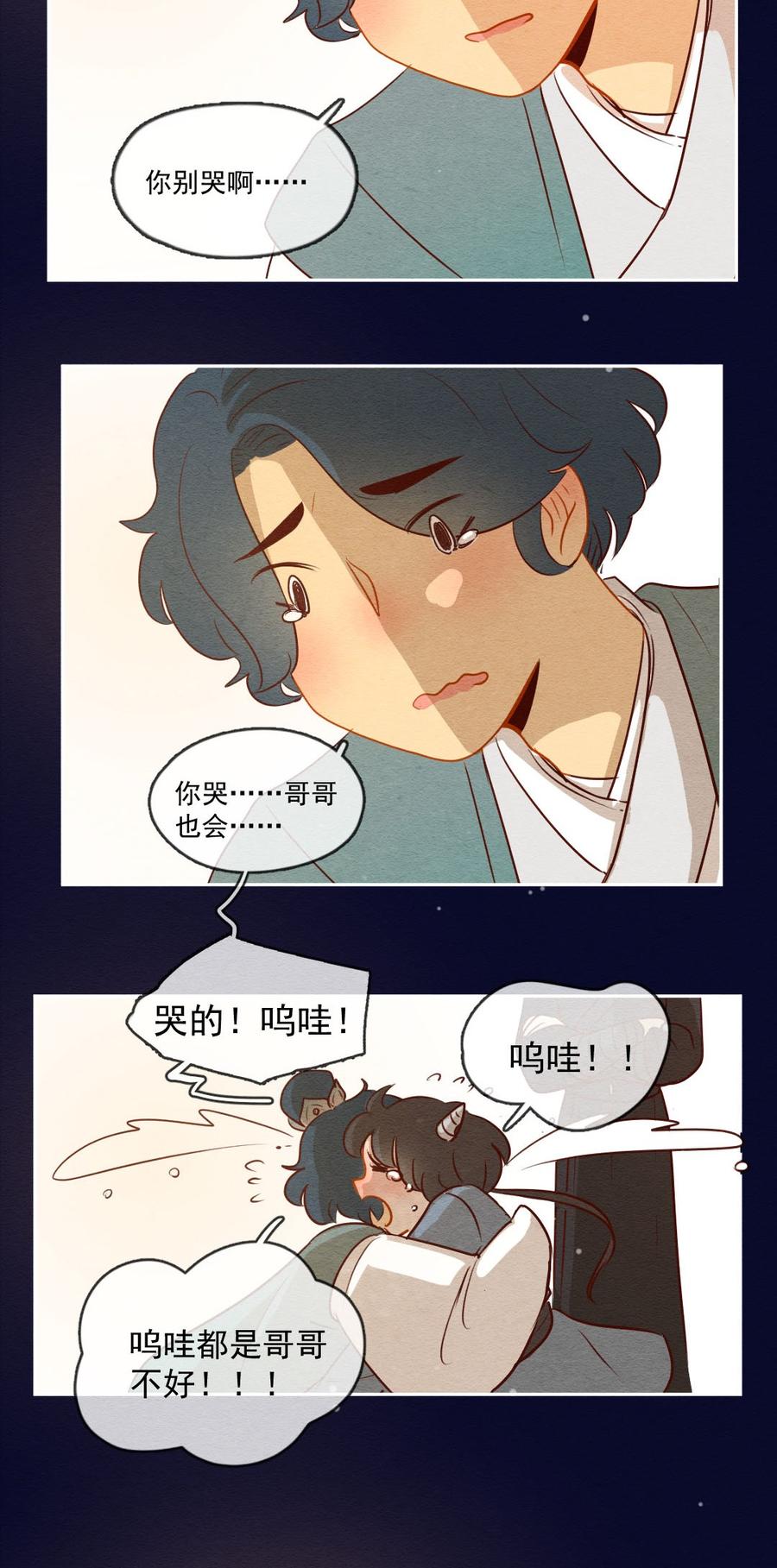 喂，看见耳朵啦 - 251话 错过新春的新春特别篇 过年（七） - 第10张图