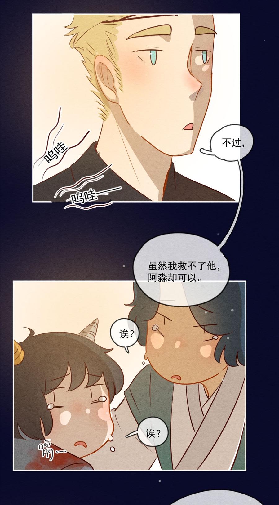 喂，看见耳朵啦 - 251话 错过新春的新春特别篇 过年（七） - 第11张图