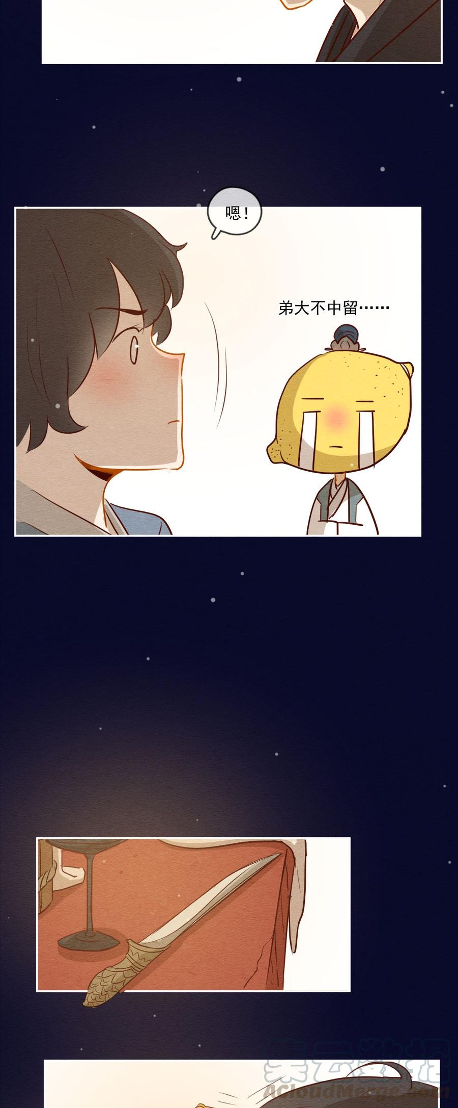 喂，看见耳朵啦 - 251话 错过新春的新春特别篇 过年（七） - 第13张图