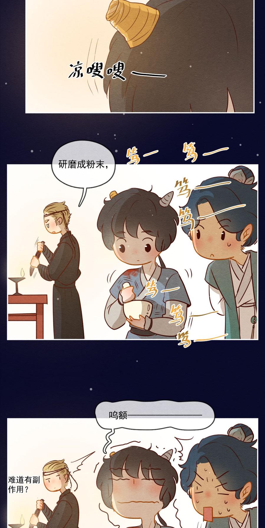 喂，看见耳朵啦 - 251话 错过新春的新春特别篇 过年（七） - 第14张图