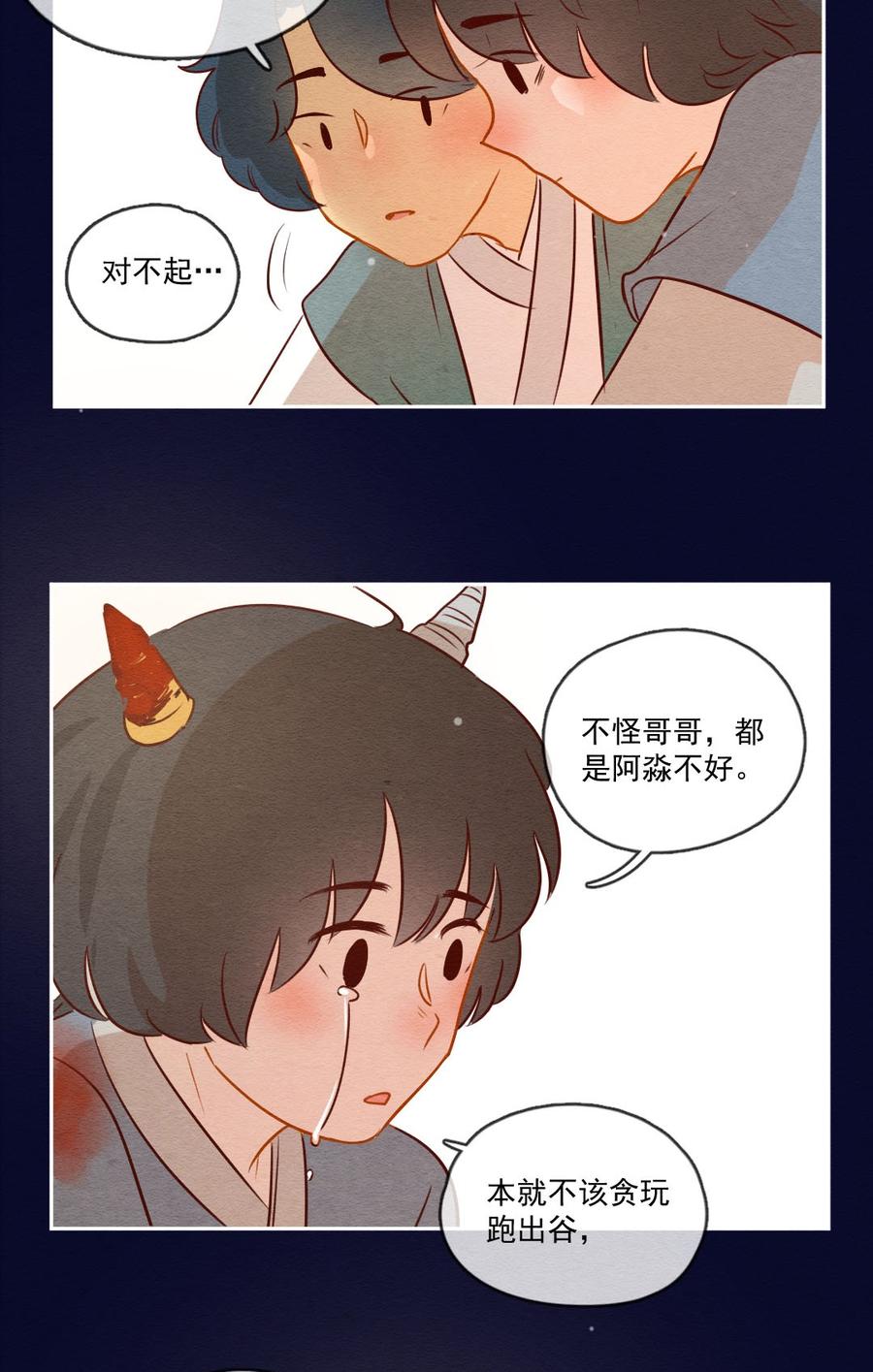 喂，看见耳朵啦 - 251话 错过新春的新春特别篇 过年（七） - 第7张图