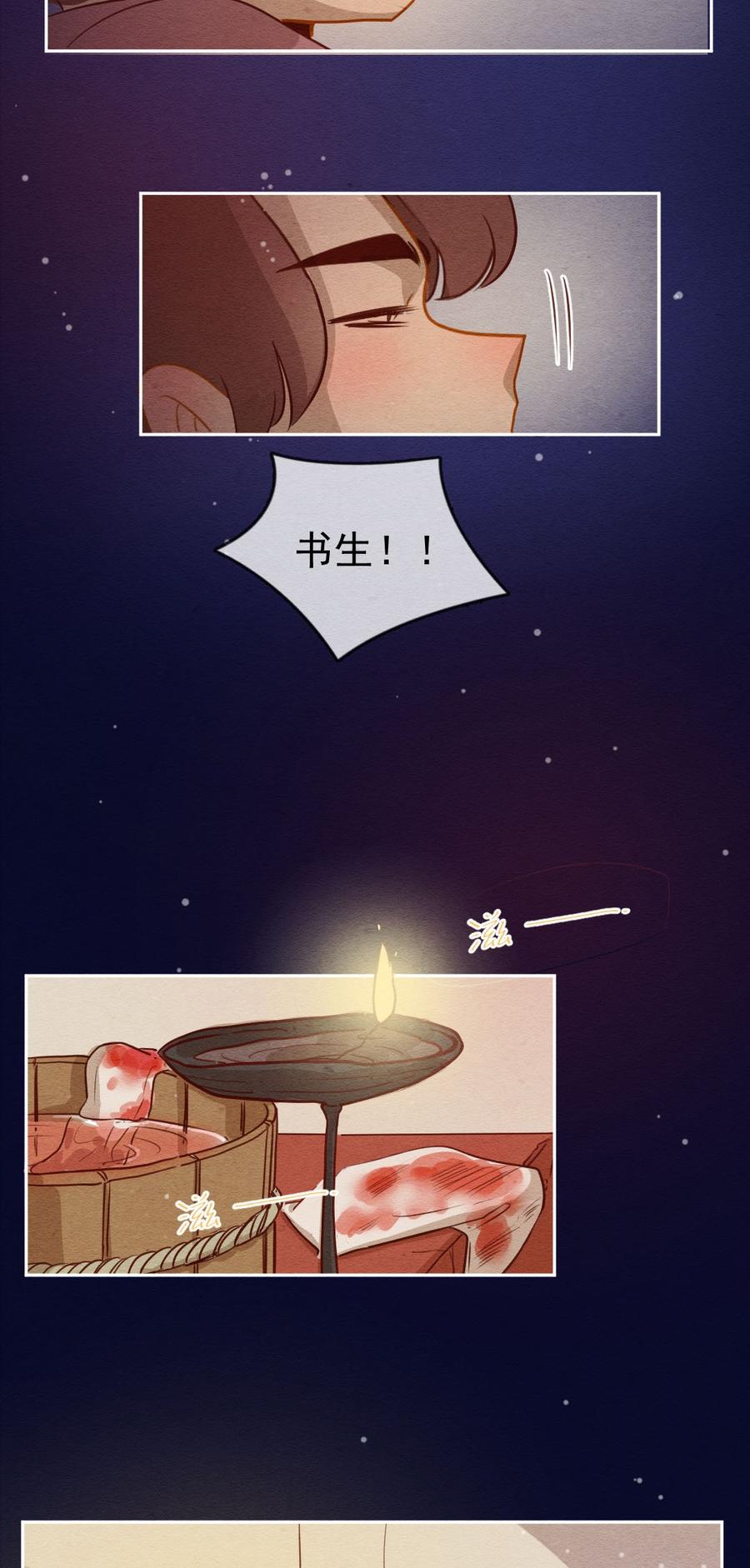 喂，看见耳朵啦 - 251话 错过新春的新春特别篇 过年（七） - 第4张图