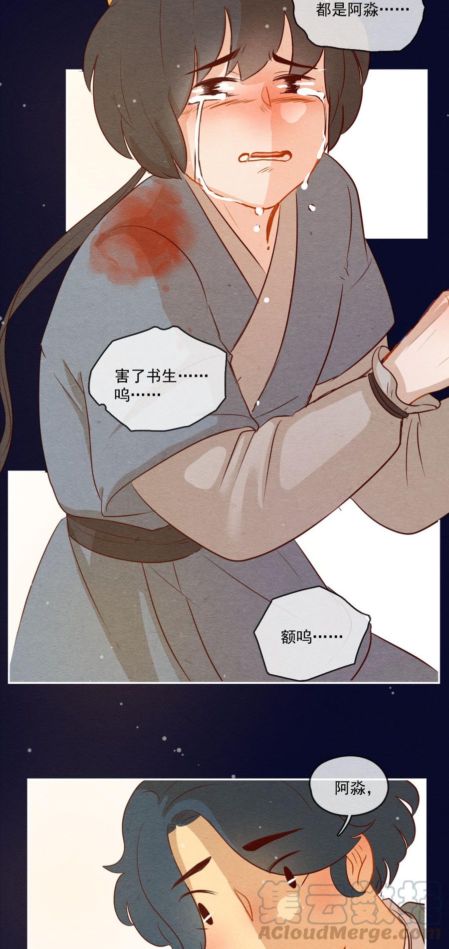 喂，看见耳朵啦 - 251话 错过新春的新春特别篇 过年（七） - 第9张图