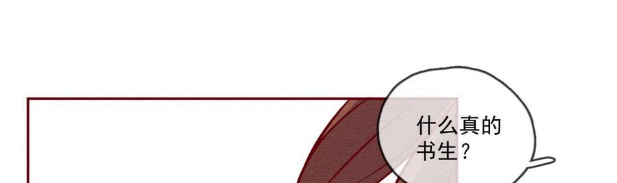 喂，看见耳朵啦 - 252话 错过新春的新春特别篇过年（八） - 第32张图