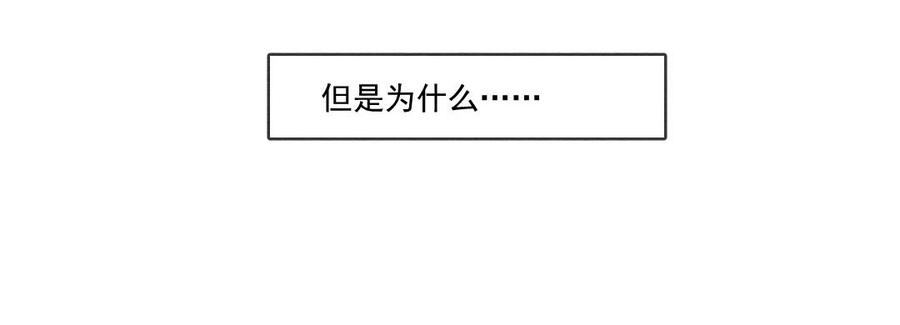 喂，看见耳朵啦 - 252话 错过新春的新春特别篇过年（八） - 第19张图