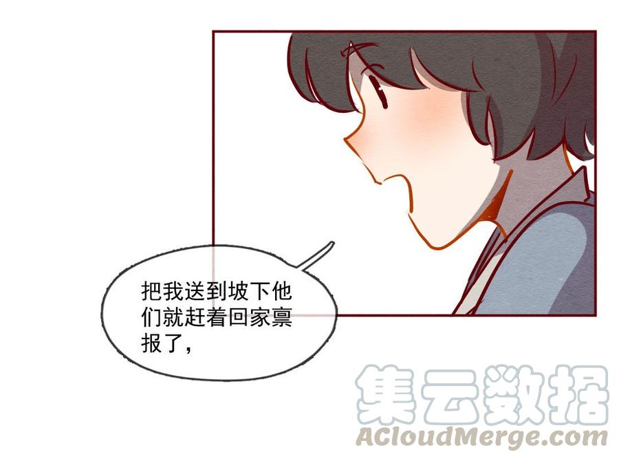 喂，看见耳朵啦 - 252话 错过新春的新春特别篇过年（八） - 第29张图