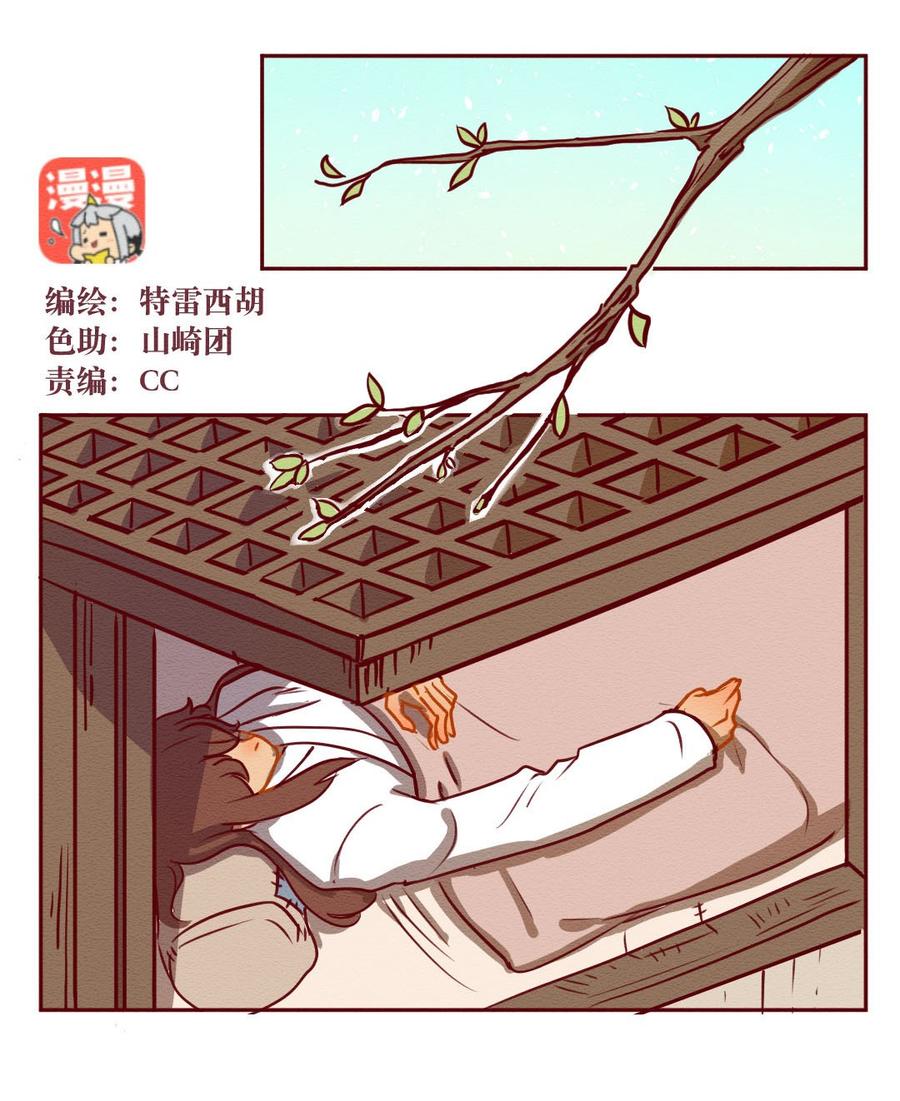 喂，看见耳朵啦 - 252话 错过新春的新春特别篇过年（八） - 第2张图