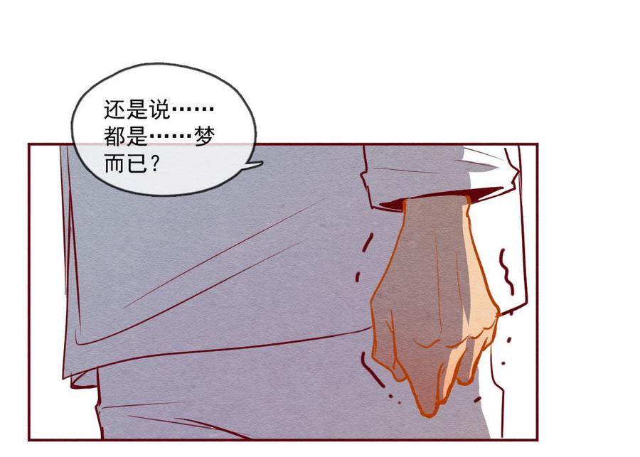 喂，看见耳朵啦 - 252话 错过新春的新春特别篇过年（八） - 第13张图