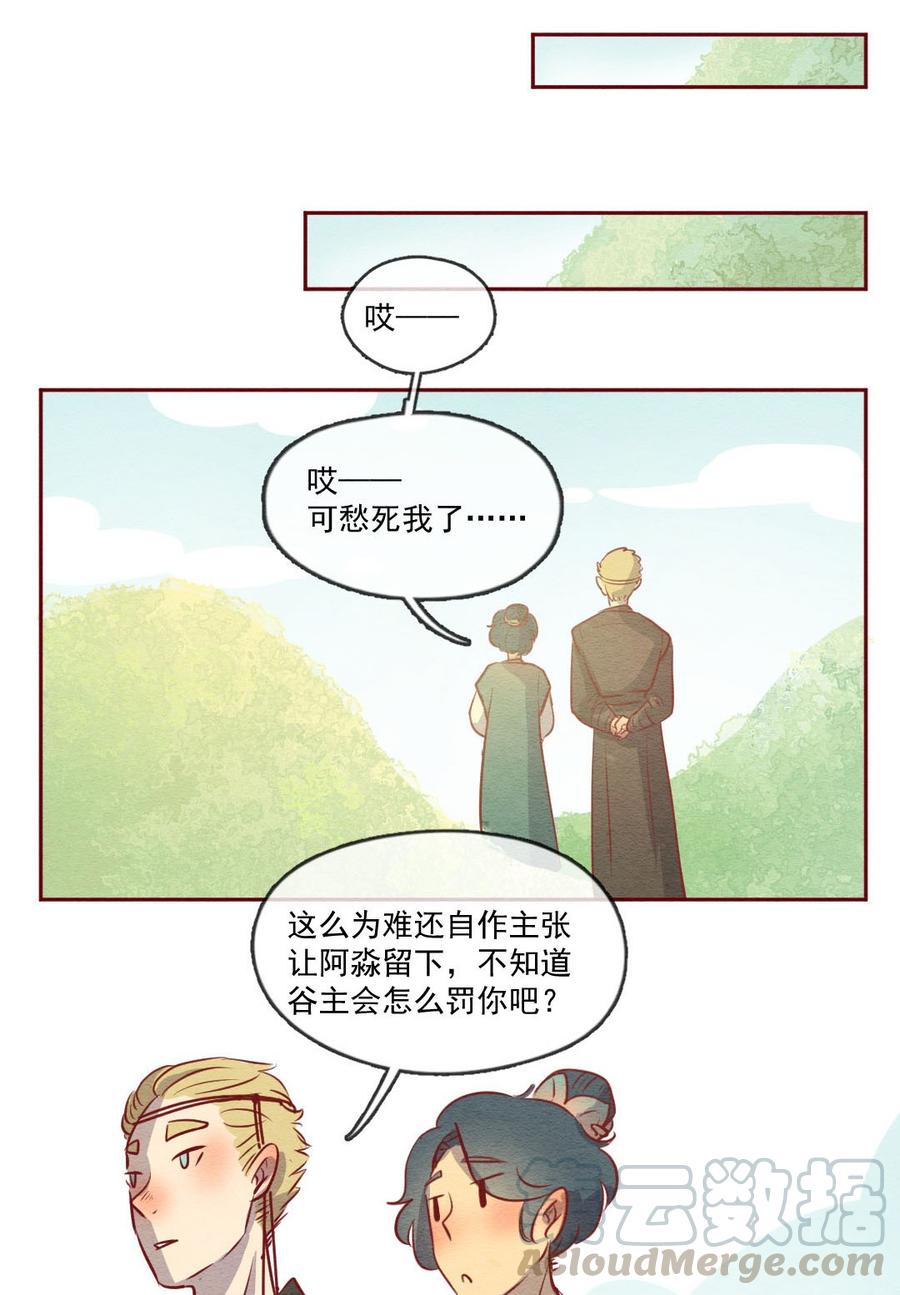 喂，看见耳朵啦 - 252话 错过新春的新春特别篇过年（八） - 第50张图