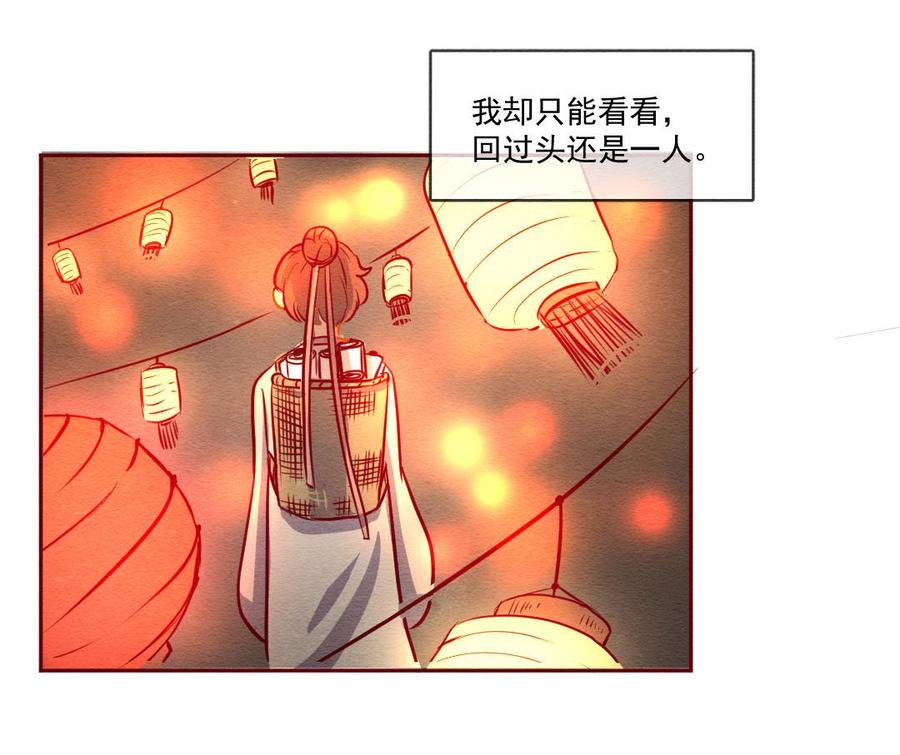 喂，看见耳朵啦 - 252话 错过新春的新春特别篇过年（八） - 第17张图