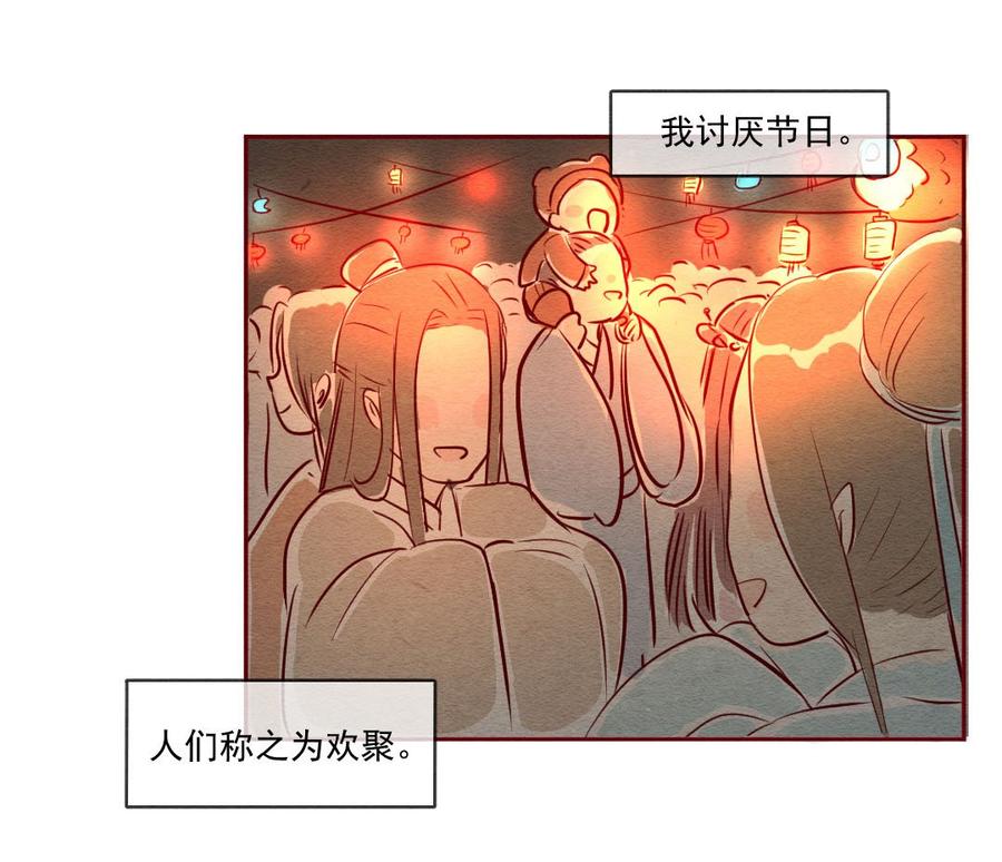 喂，看见耳朵啦 - 252话 错过新春的新春特别篇过年（八） - 第16张图