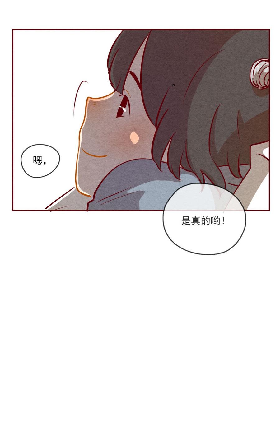 喂，看见耳朵啦 - 252话 错过新春的新春特别篇过年（八） - 第47张图