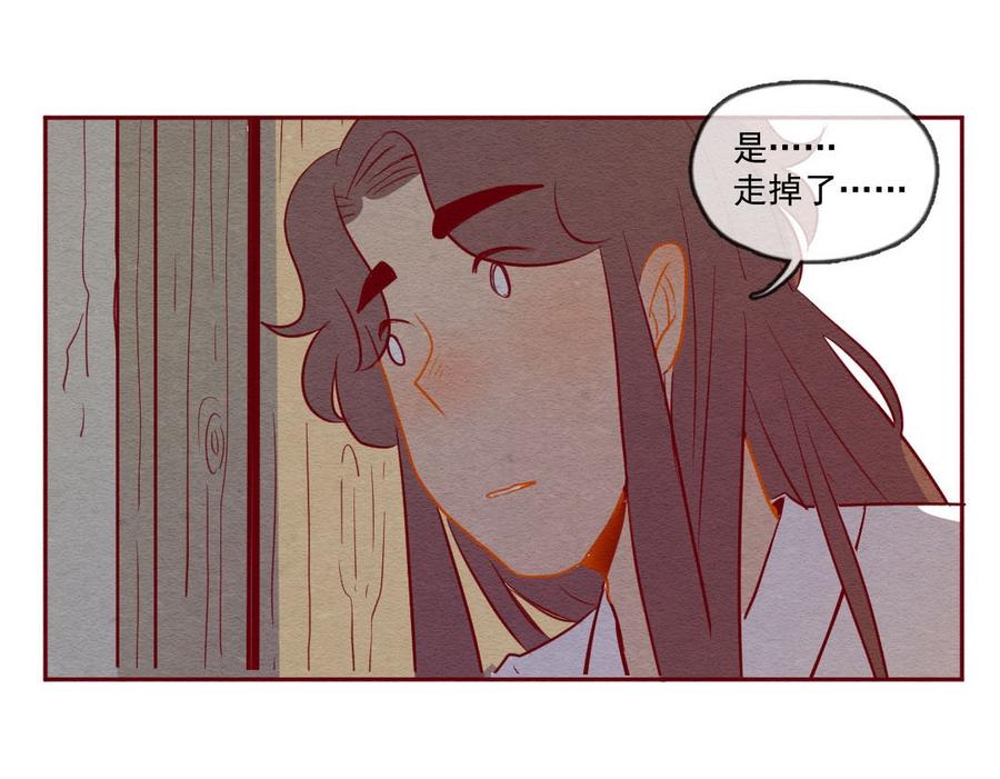 喂，看见耳朵啦 - 252话 错过新春的新春特别篇过年（八） - 第12张图