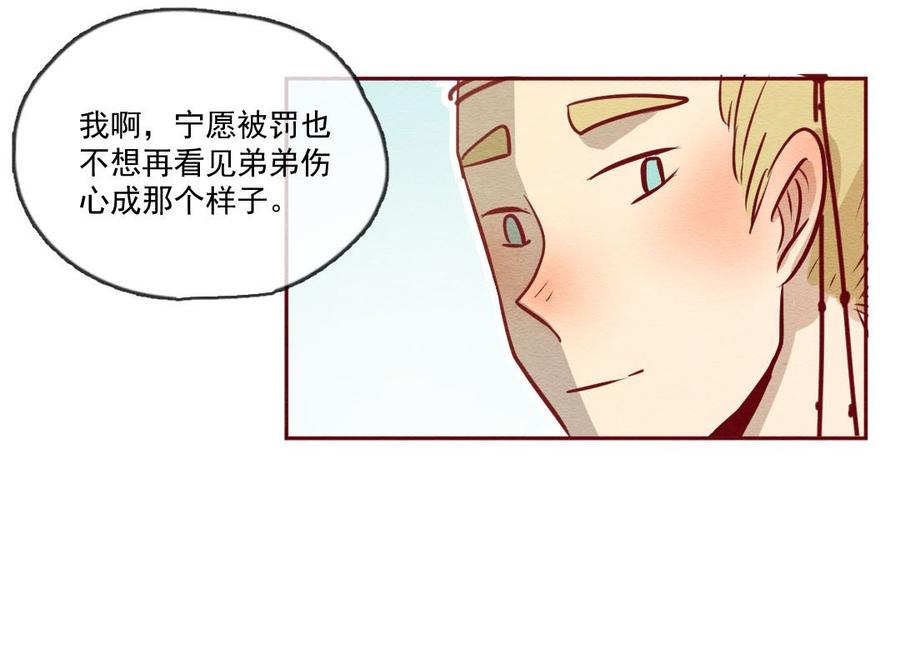 喂，看见耳朵啦 - 252话 错过新春的新春特别篇过年（八） - 第52张图